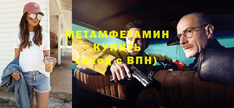 Метамфетамин Methamphetamine Андреаполь